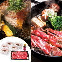 近江牛すき焼き&近江牛と黒豚のハンバーグセット【AP】 近江牛 すき焼き 黒豚 ハンバーグ ギフト グルメ お取り寄せ 女性 男性 自宅用 牛肉 高級 プレゼン...