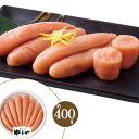熟成無着色明太子400g【AP】 グルメ 人気 おすすめ ギフト 贈答 取り寄せ お取り寄せグルメ プレゼント 手土産 高級 お中元 贈り物