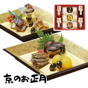 お歳暮 京のお正月 京-50E 【APO】 御歳暮 冬ギフト 帰省 グルメ 人気 おすすめ ギフト 贈答 取り寄せ お取り寄せグルメ 京・料亭 わらびの里 おせち 栗甘露煮 にしん昆布巻 棒鱈旨煮 田作り照煮 黒豆 プレゼント 手土産 高級 お中元 贈り物