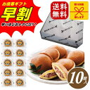 お歳暮 乳蔵 北海道十勝生どら10個 【APO】 御歳暮 冬ギフト 帰省 グルメ 人気 おすすめ ギフト 贈答 取り寄せ お取り寄せグルメ 十勝産小豆 プレゼント 手土産 高級 お中元 贈り物