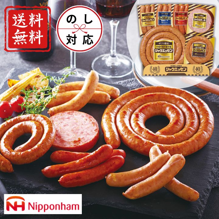 お歳暮 早割 ポイント10倍★ ウインナー ギフト限定シャウエッセン SEG-500 【APO】 御歳暮 冬ギフト 帰省 グルメ 人気 おすすめ ギフト 贈答 取り寄せ お取り寄せグルメ 日本ハム プレゼント 手土産 高級 贈り物