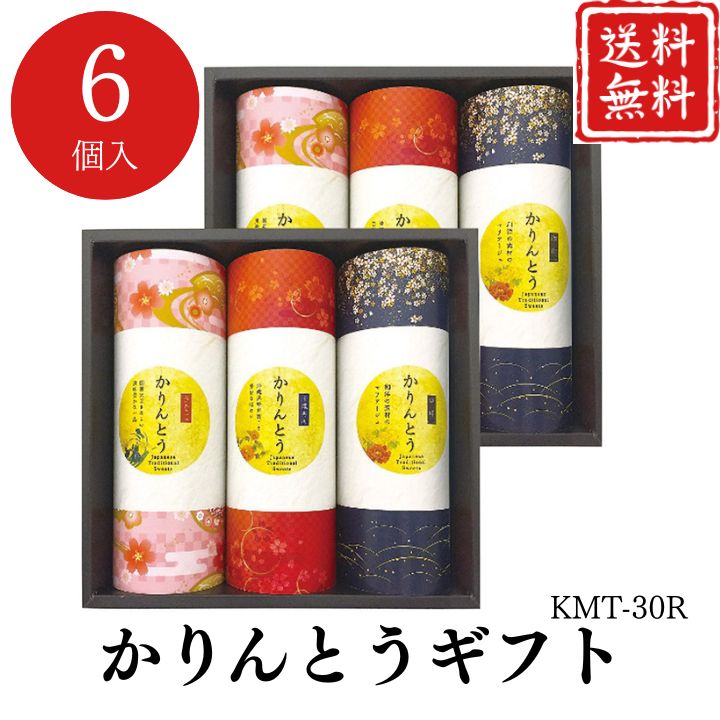 お歳暮 お菓子 ポイント10倍★かりんとう ギフト MKT-30R 【APO】 御歳暮 冬ギフト 帰省 グルメ 人気 お..