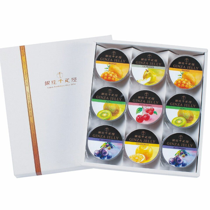 お歳暮 送料無料 銀座千疋屋 ゼリー スイーツ ギフト 贈答 贈り物 銀座ゼリー【AP】グルメ 人気 おすすめ ギフト 贈答 取り寄せ お取り寄せグルメ マンゴー キウイ ブルーベリー ラ・フランス グレープフルーツ さくらんぼ プレゼント 手土産 高