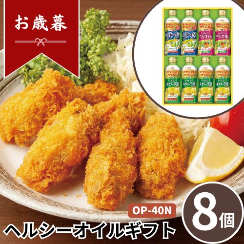 お歳暮 早割 ポイント10倍★オイル 醤油 調味料 ヘルシーオイルギフト OP-40N 【APO】 御歳暮 冬ギフト 帰省 グルメ 人気 おすすめ ギフト 贈答 取り寄せ お取り寄せグルメ 日清オイリオ プレゼント 手土産 高級 贈り物