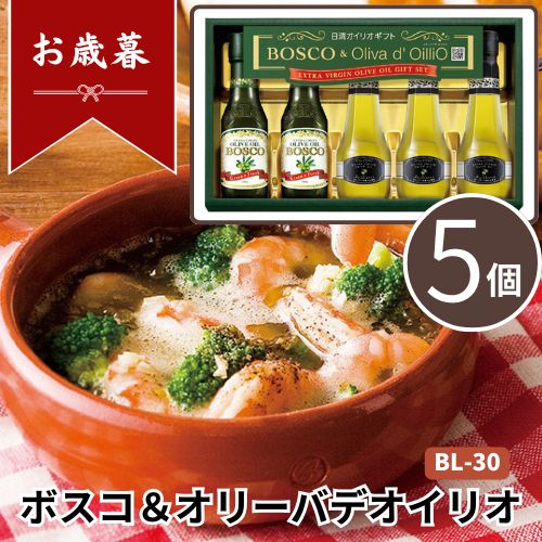 お歳暮 早割 ポイント10倍★オリーブオイル ボスコ＆オリーバデオイリオエキストラバージンオリーブオイルギフト BL-30 【APO】 御歳暮 冬ギフト 帰省 グルメ 人気 おすすめ ギフト 贈答 取り寄せ お取り寄せグルメ 日清オイリオ プレゼント 手土産 高級 贈り物