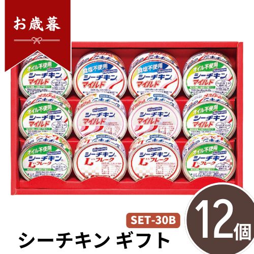 お歳暮 早割 ポイント10倍★シーチキン ギフト SET-30B 【APO】 御歳暮 冬ギフト 帰省 グルメ 人気 おすすめ ギフト 贈答 取り寄せ お取り寄せグルメ はごろもフーズ プレゼント 手土産 高級 贈り物