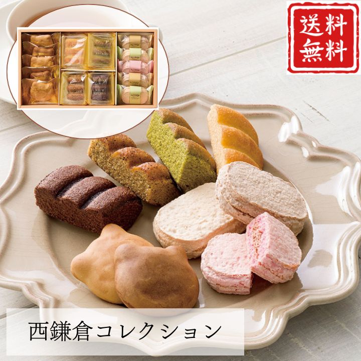 お歳暮 お菓子 ポイント10倍★焼き菓子 バウムクーヘン 西