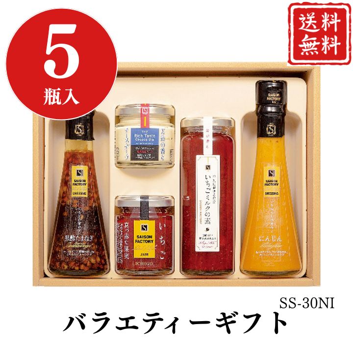 お歳暮 バラエティーギフト SS-30NI 【APO】 御歳暮 冬ギフト 帰省 グルメ 人気 おすすめ ギフト 贈答 ..