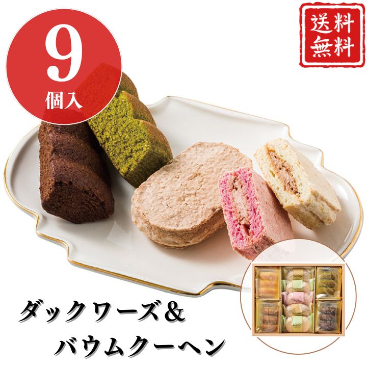 お歳暮 お菓子 ポイント10倍★バームクーヘン 洋菓子 ギフ