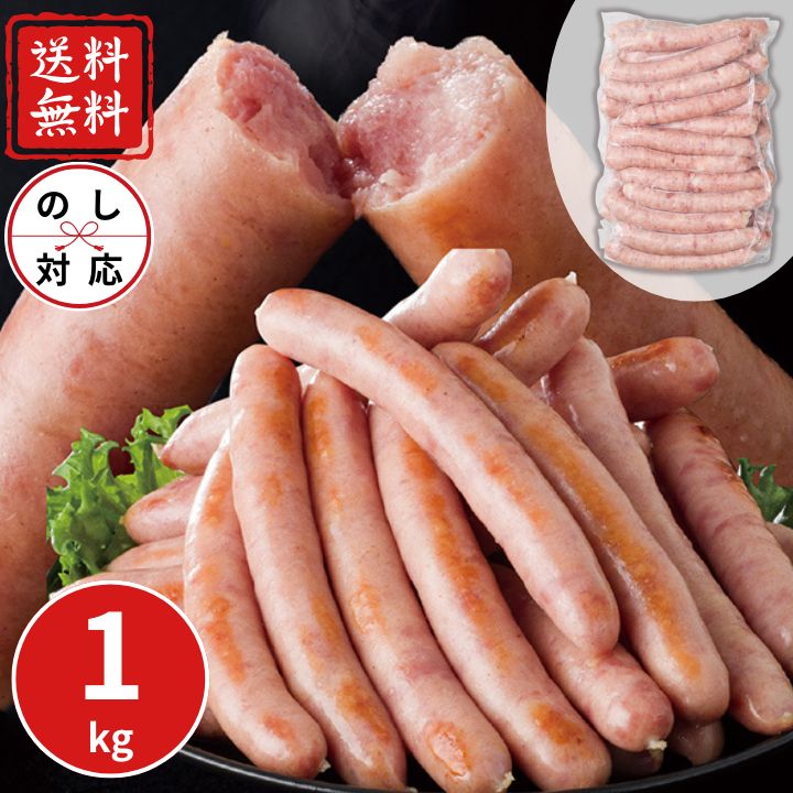 お歳暮 早割 ポイント10倍★ウインナー ソーセージ ギフト こだわりのあらびきウインナー 【APO】 御歳暮 冬ギフト 帰省 グルメ 人気 おすすめ ギフト 贈答 取り寄せ お取り寄せグルメ あらびきポークウインナー プレゼント 手土産 高級 お中元 贈り物