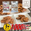 \再入荷/\1000円ポッキリ/かりんとう 旭製菓 ガリント スイートポテト【3個セット】送料無料【メール便YS】120g さつまいも コーヒー お菓子 おやつ...