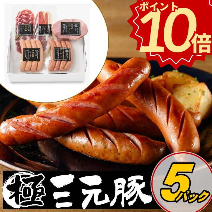 ＼ポイント10倍／お歳暮 豚 平田牧場 特製ハムソーセージ詰合せセット...(4)