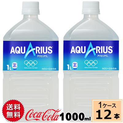 ＼7%offクーポン+P7倍／アクエリアス 1.0LPET 送料無料 合計 12 本（12本×1ケース）アクエリアス 1L アクエリアス 1l アクエリアス 12本 スポーツドリンク 1l 12本 スポーツドリンク(飲料タイプ) 清涼飲料水 アクエリアス