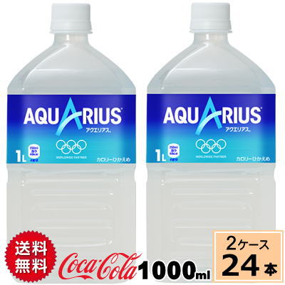 ＼7%offクーポン+P7倍／アクエリアス 1.0LPET 送料無料 合計 24 本（12本×2ケース）アクエリアス 1L アクエリアス 1l アクエリアス 24本 アクエリアス スポーツドリンク(飲料タイプ) 清涼飲料水 熱中症 アクエリアス スポーツ