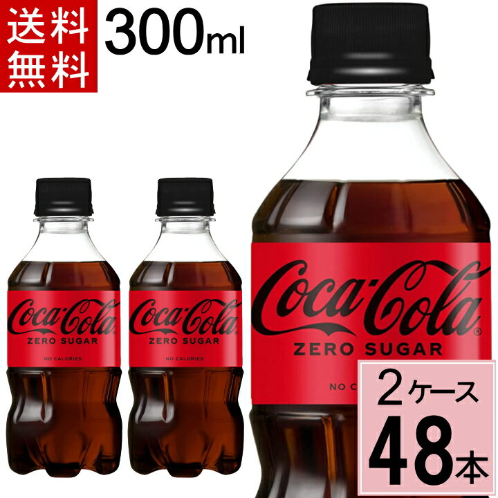 安いゼロコーラの通販商品を比較 | ショッピング情報のオークファン 安いゼロコーラの通販商品を比較 | ショッピング情報のオークファン