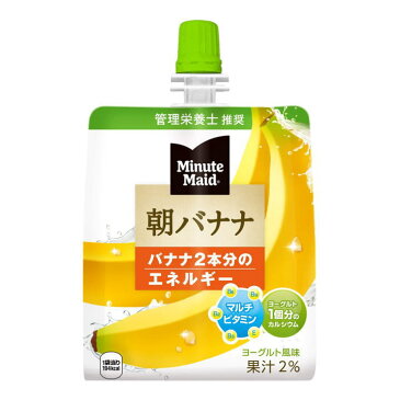 ミニッツメイド朝バナナ180gパウチ 送料無料 合計 24 本（6本×4ケース）ゼリー飲料 手軽 朝 健康 栄養 バランスの摂れた 食事代わり バナナ ダイエット コンビニゼリー 朝バナナゼリー 栄養ドリンク