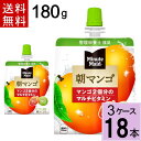 ミニッツメイド朝マンゴ180gパウチ 送料無料 合計 18 本（6本×3ケース）ゼリー 手軽 朝 健康 栄養 バランスの摂れた 食事代わり マンゴー ダイエット コンビニゼリー 朝マンゴゼリー 朝食 マンゴー マンゴ 4902102084680 1