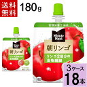 ミニッツメイド朝リンゴ180gパウチ 送料無料 合計 18 本(6本×3ケース)ゼリー 手軽 朝 健康 栄養 バランスの摂れた 食事代わり リング ダイエット ...