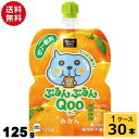 ミニッツメイドぷるんぷるんQoo みかん 125gパウチ 送料無料 合計 30 本（30本×1ケース）夏 熱中症 お出かけに 凍らせても美味しい クーゼリー くーゼリー クーみかん くーみかん ミカン くー袋 Qoo ゼリー みかん オレンジクー ゼリー パウチ 4902102100564