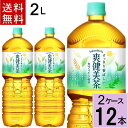 ＼10％OFFクーポン／爽健美茶 PET 2L 送料無料 合計 12 本（6本×2ケース）爽健美茶 2l 爽健美茶 2l 送料無料 爽健美茶 2l 12本 爽健美茶 2l ケース 4902102112147