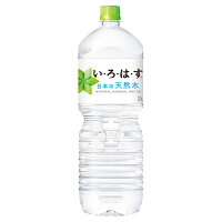 いろはすい・ろ・は・すPET2L送料無料合計12本(6本×2ケース)いろはす2lいろはす水ミネラルウォーターお得まとめ買いミネラルウォーター4902102113632