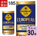 ジョージア ヨーロピアンコクの 微糖 185g缶 送料無料 合計 30 本（30本×1ケース）ジョージア 微糖 缶コーヒー 微糖 缶コーヒー 1箱 缶コーヒー 送料無料 缶コーヒー 送料無料 ケース コーヒー 微糖 缶コーヒー ケース 賞味期限 缶コーヒー 4902102114356