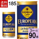 ジョージア ヨーロピアンコクの 微糖 185g缶 送料無料 合計 90 本（30本×3ケース）アイスコーヒー ジョージア 微糖 缶コーヒー 送料無料 缶コーヒー 送料無料 ケース コーヒー 微糖 缶コーヒー ケース 賞味期限 缶コーヒー 4902102114356