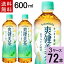 爽健美茶 PET 600ml 送料無料 合計 72本(24本×3ケース) 爽健美茶 600ml 24本 ×3 爽健美茶 24 ×3 そうけんび そうけんびちゃ爽健美茶 爽健美茶 600ml 送料無料 4902102119450