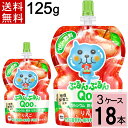 ミニッツメイドぷるんぷるんQooりんご125gパウチ 送料無料 合計 18 本(6本×3ケース)夏 熱中症 お出かけに 凍らせても美味しい クーゼリー くーゼリ...