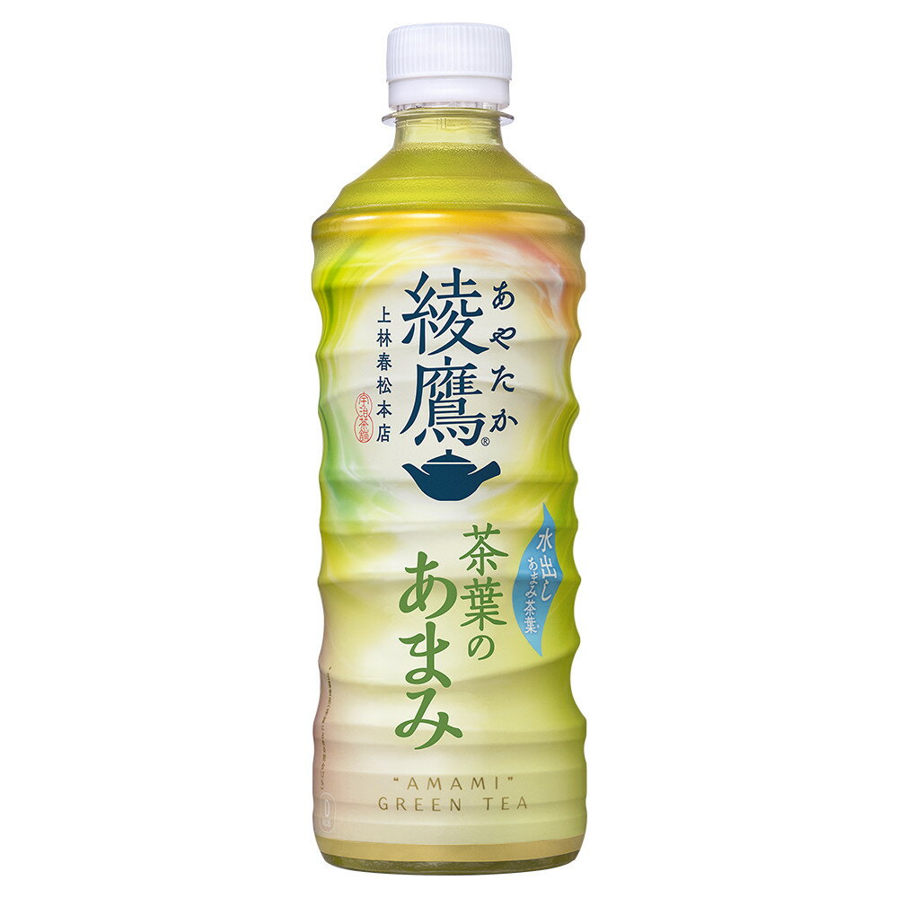 ＼10％offクーポン／綾鷹 茶葉のあまみ PET 525ml 送料無料 合計 48 本（24本×2ケース）綾鷹 茶葉のあまみ 綾鷹 525ml 48本 綾鷹 525 48本 国産 コカコーラ 茶葉のあまみ 綾鷹茶葉のあまみ 綾鷹送料無料 綾鷹 2