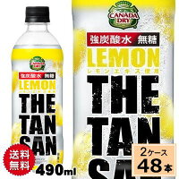 カナダドライザ・タンサン・レモン