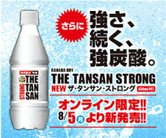 カナダドライザタンサンストロングPET430ml送料無料合計24本(24本×1ケース)炭酸水送料無料強炭酸水ザタンサン炭酸水炭酸飲料カナダドライカナダドライザ・タンサンカナダドライ430244902102136495