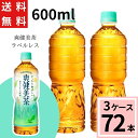 爽健美茶 ラベルレス PET 500ml 送料無料 合計 72 本（24本×3ケース）爽健美茶 500ml 72本 爽健美茶 500ml×72 ペットボトル お茶 48本 お茶 健康 4902102140492