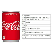 【90本】選べる160ml缶