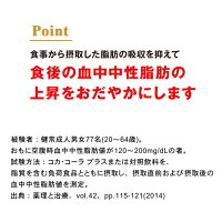 コカ・コーラプラス470mlPETコカコーラプラス送料無料合計24本(24本×1ケース)コカコーラプラスコカコーラ特保24本コカコーラトクホコカコーラ特定保健食品コカコーラ血中中性脂肪コカコーラとくほコーラコカ・コーラカロリーゼロまとめ買い