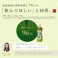 綾鷹特選茶とくせんちゃPET500ml送料無料合計24本(24本×1ケース)綾鷹特選茶24綾鷹トクホ綾鷹特保綾鷹特茶綾鷹特選茶(500ml綾鷹特選茶(500ml*24本入)あやたかトクホ緑茶特定保健食品脂肪の吸収を抑える糖の吸収をおだやかにする特保
