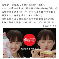 コカ・コーラプラス470mlPET