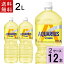 アクエリアス 1日分のマルチビタミン PET 2L 送料無料 合計 12 本(6本×2ケース)アクエリアス 2L アク..