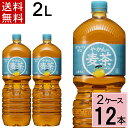 ＼10％OFFクーポン／やかんの麦茶 from 爽健美茶 PET 2L 送料無料 合計 12 本（6本×2ケース）ペットボトル 送料無料 ペットボトル 麦茶 送料無料 送料込み お茶 2l お茶 ペットボトル 2l 4902102141260