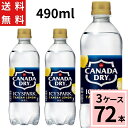 アイシー・スパーク フロム カナダドライ レモン PET 490ml 送料無料 合計 72 本（24本×3ケース）アイシースパーク 炭酸水 490ml 送料無料 72本 炭酸水 レモン 490ml 送料無料 72本 炭酸水 4902102143677