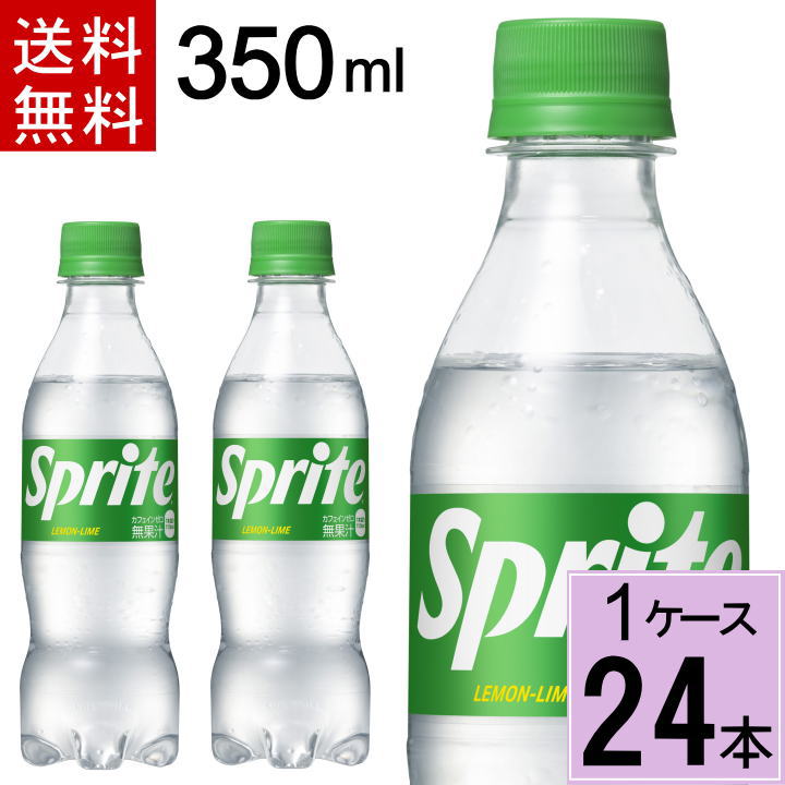 スプライト PET 350ml 送料無料 合計 24 本（24本×1ケース）スプライト 炭酸飲料 送料無料 強炭酸 4902102151245