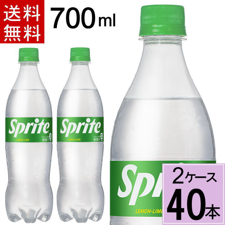 スプライト PET 700ml 送料無料 合計 40 本（20本×2ケース）スプライト 炭酸飲料 送料無料 強炭酸 4902102151283