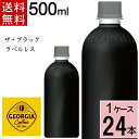 \15%offクーポン/ジョージア ザ・ブラック ラベルレス 500mlPET 送料無料 合計 24 本(24本×1ケース)ジョージア コーヒー ブラック ジョージア ブラックコーヒー ペットボトル 無糖 ボトルコーヒー 4902102152013(4)