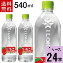 【7%offさらにp7倍 要エントリー】【4月19日まで販売】い・ろ・は・す いちご 540ml PET 送料無料 合計 24 本（24本×1ケース）いろはす いちご 24 いろはす 24本 555 フルーツフレバー 水 ミネラルウォーター いちご イチ