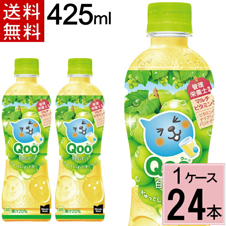 楽天市場】ジュース 詰め合わせ（シリーズQoo（コカ・コーラ