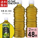 綾鷹 濃い緑茶 525ml PET 