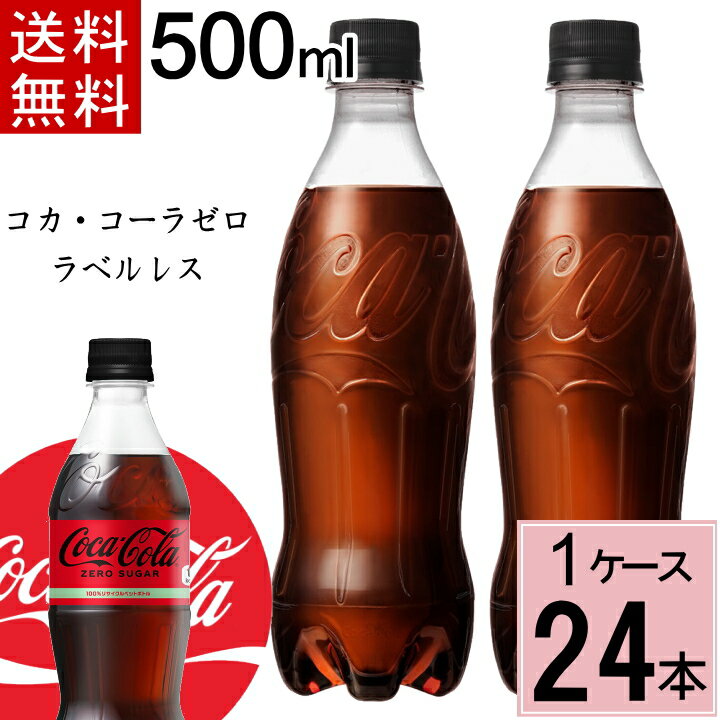 ＼15％offクーポン／コカ・コーラ ゼ