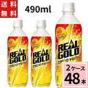 リアルゴールド ビタミンローヤル