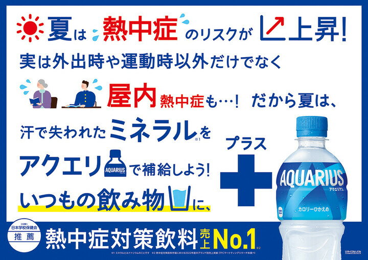 ＼7%offクーポン+P7倍／アクエリアス 500mlPET 送料無料 合計 72本(24本×3ケース) アクエリアス 500ml アクエリアス 500 アクエリアス 500ml スポーツドリンク 500ml スポーツドリンク(飲料タイプ) 490210 3