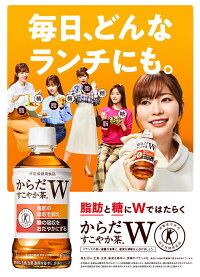 からだすこやか茶W350mlPET